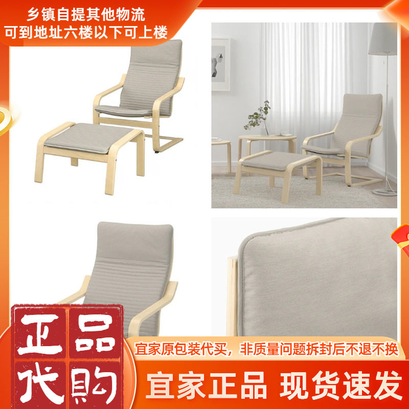 北欧宜家波昂单人沙发/扶手椅和脚凳摇椅阳台家用休闲懒人摇椅