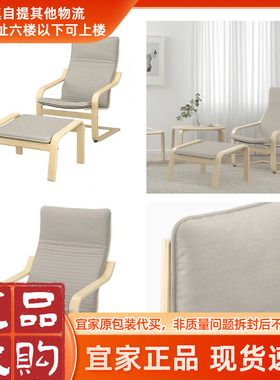 北欧宜家波昂单人沙发/扶手椅和脚凳摇椅阳台家用休闲懒人摇椅