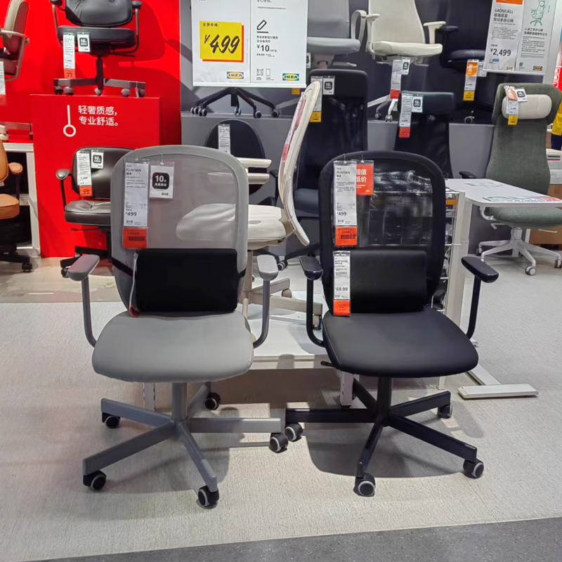 宜家组装员工网布办公椅