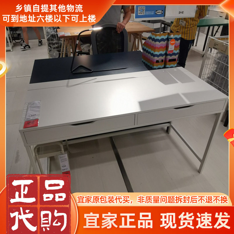 北欧宜家ALEX阿来斯儿童小学生写字书桌书架简约家用一体收纳桌