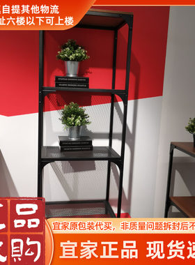 宜家黑色金属客厅搁架单元