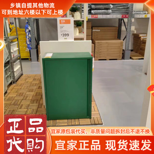 宜家正品代购苏恩索柜子户外产品室内收纳柜储藏柜家用阳台置物柜