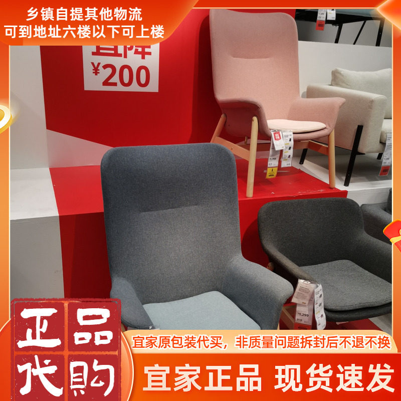 宜家维伯高背扶手椅刚纳瑞德深灰色蓝色粉色客厅椅躺椅国内代购