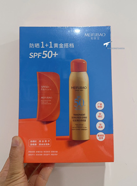 美肤宝多维光护水感清透防晒乳50g轻透薄防晒喷雾180ml套装