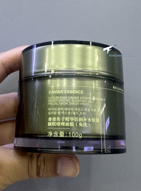 LUXURY HUAI奢淮鱼子精华倍润补水保湿睡眠啫喱面膜100g+20g
