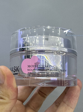 J+MASK伽密莹润水感美颜霜素颜霜50g