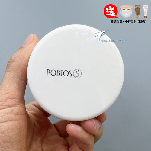 POBTOS5庭萃柔焦持妆散粉送便携粉盒