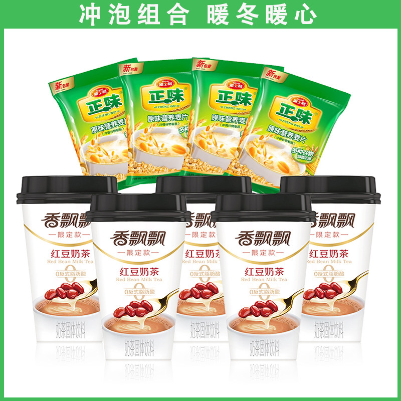 香飘飘奶茶红豆奶茶三连杯限定款54g杯下午茶礼盒电商冲包组合