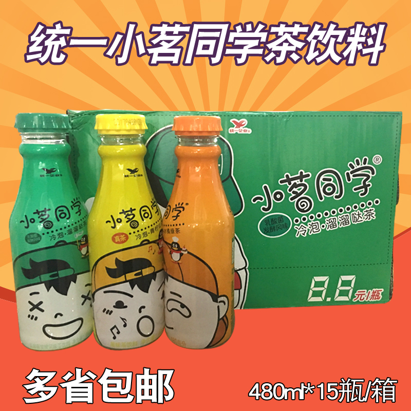 新货统一小茗同学冷泡茶溜溜哒乳酸菌青柠红茶冰橘绿茶480ml*15瓶