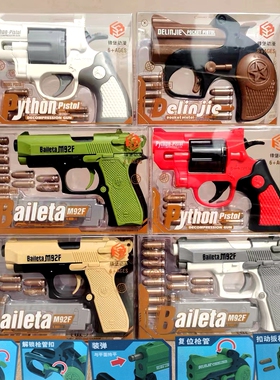 伯莱塔M92F手枪左轮解压枪玩具枪软弹枪连发射仿真手枪男孩子礼物