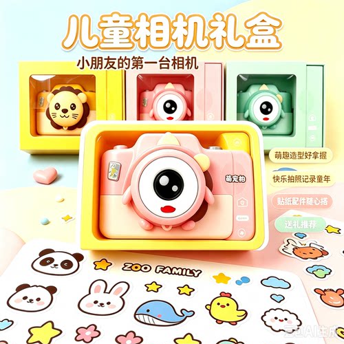 儿童相机数码照相机拍立得玩具