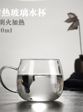 透明玻璃杯高硼硅耐热玻璃水杯高透明度把手杯子咖啡杯单杯微波炉