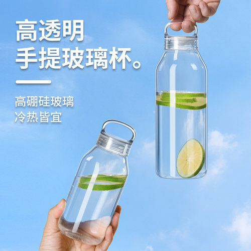 小北家透明便携玻璃杯
