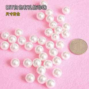 3-16mm有孔白色仿珍珠散珠diy泡珠手工饰品耳环材料包配件串珠子