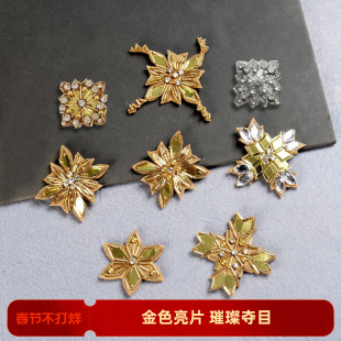 毛衣皮草辅料 针织衫 时尚 欧美金色手工钉珠管亮片花朵布贴秋冬服装
