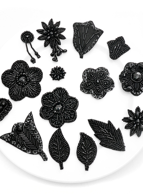 手工钉珠黑色简约珠管花朵树叶星形小号布贴衣服裤子装饰破洞补丁