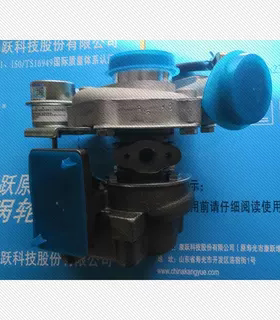 供应福田奥铃五十铃涡轮增压器康跃JP60T原厂全新包邮节油