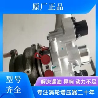 众泰Z500 T700 大迈X7 1.8T4G20T-1118100原厂宁波丰沃涡轮增压器