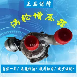 双龙雷斯特2.0T GT1549盖瑞特涡轮增压器机总成通用型761433-0002