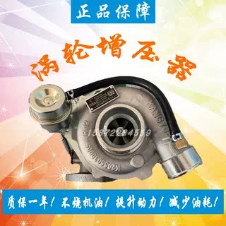 东风轻发D28国四共轨发动机JP60S康跃涡轮增压器机总成通用型包邮