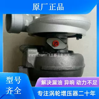 柳工康明斯6LT9.3 HE400FG原厂涡轮增压器3781591/3781592