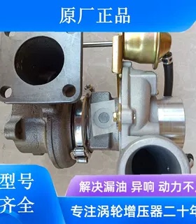 陆丰X5 X7 X8 皮卡 SUV  VM发动机ERF4 原厂涡轮增压器进气空压机