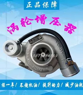 福田4J28TC康跃JP60S涡轮增压器机总成通用型包邮E049339000222