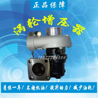 东风凯普特云内D25TCI D30威孚天力HP55涡轮增压器机总成通用ZJ35
