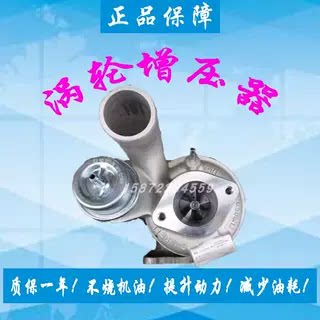 适用中华V3 V5 1.5T 1.8T盖瑞特涡轮增压器机总成通用814863-0007