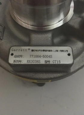 江淮瑞鹰云内D19柴油版1.9T GT15盖瑞特涡轮增压器机771664-5004