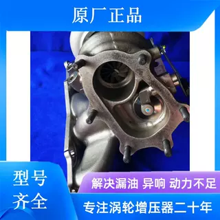 现代新胜达ix45  起亚智跑 2.0T 发动机原装菱重涡轮增压器