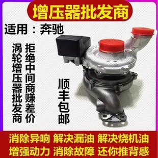 适配奔驰GL350 GL450 ML320 ML350 R350 642柴油164166涡轮增压器