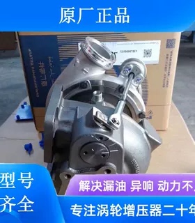 重汽豪沃T7H汕德卡C7H MC13发动机540马力202V09100-7830增压器机