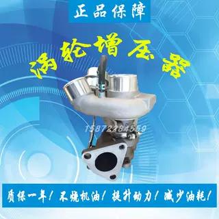 原装长城风骏4D20 2.0T涡轮增压器机总成配件通用型1118100-AED09