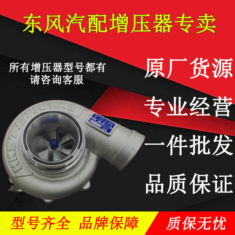 东风南内南充天然气客车大巴车发动机TD04 49377-02710涡轮增压器