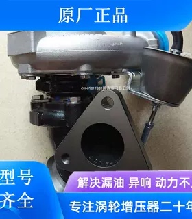 康跃JP60A JP60T J100K J76G2 HX35G HX55G HP60S 涡轮增压器 机