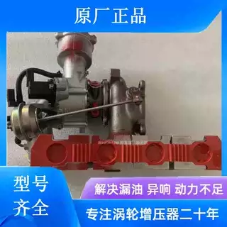 奥迪Q5 A4 Q3 2.0T混合动力EA888涡轮增压机器通用06H145713GD