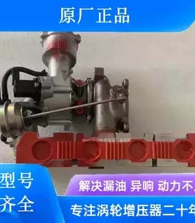奥迪Q5 A4 Q3 2.0T混合动力EA888涡轮增压机器通用06H145713GD