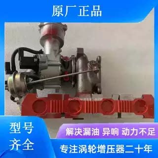 奥迪Q5 A4 Q3 2.0T混合动力EA888涡轮增压机器通用06H145713GD