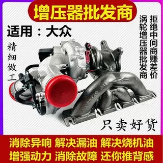 适配大众迈腾速腾朗逸帕萨特途安高尔夫61.4T1.8T 2.0T涡轮增压器