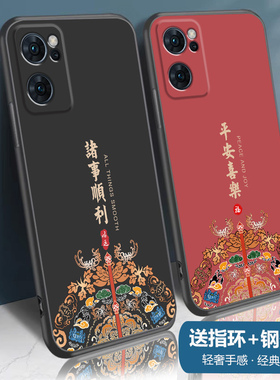 适用opporeno7手机壳reno7se硅胶reno7pro保护套oppo磨砂男款全包防摔软壳国潮