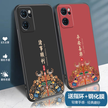 适用opporeno7手机壳reno7se硅胶reno7pro保护套oppo磨砂男款全包防摔软壳国潮