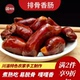 四川麻辣排骨香肠广式 风味腊肠排骨肠脆骨肠小香肠包排骨腊味礼盒