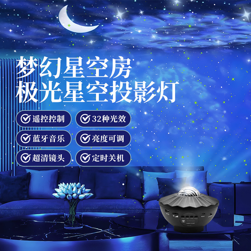 北极光星空投影仪满天星小夜灯彩顶浪漫床头氛围灯卧室情调高级感