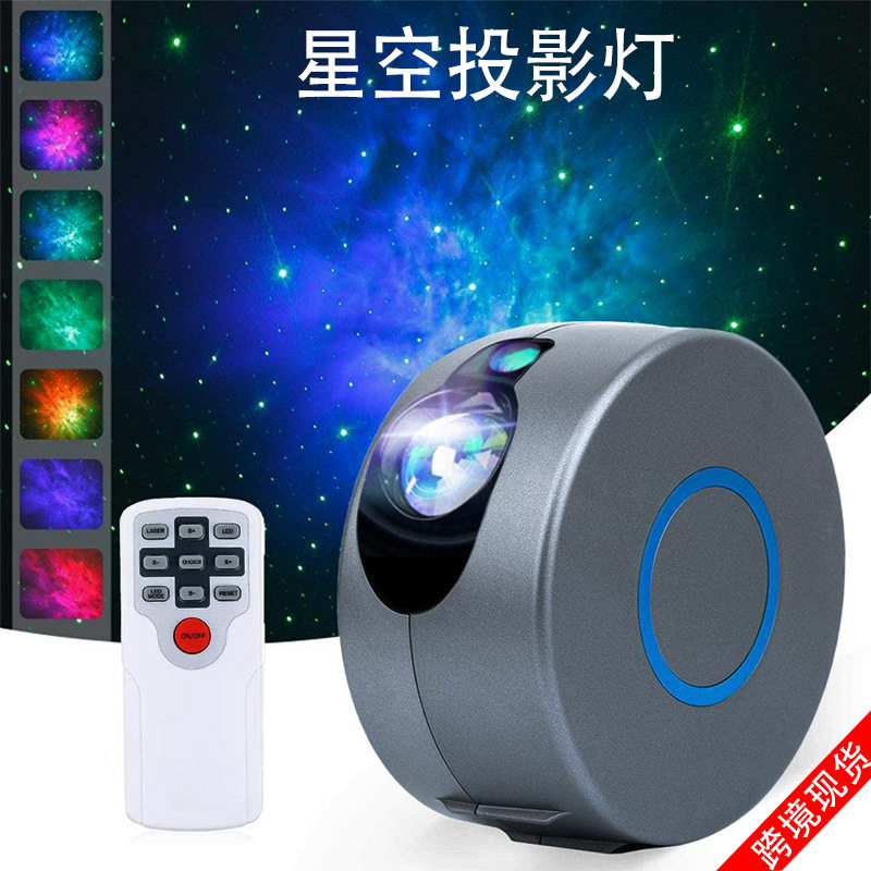 led旋转星空投影灯 炫彩3D星云灯梦幻星星小夜灯遥控激光投影仪