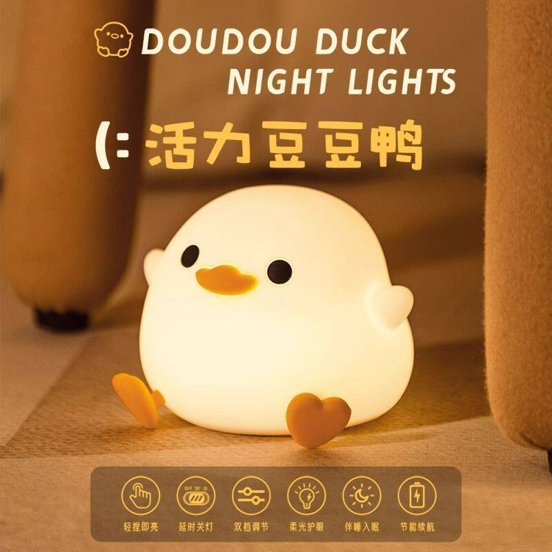 豆豆鸭小夜灯卧室睡眠护眼婴儿喂奶硅胶拍拍灯台灯七夕女生礼物