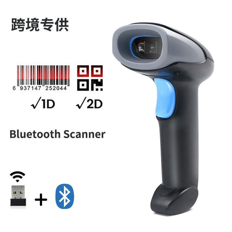 外贸出口蓝牙无线扫码器一2D扫码枪超市物流快递QR扫描枪