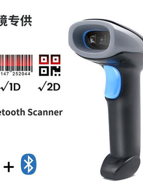 外贸出口蓝牙无线扫码器一2D扫码枪超市物流快递QR扫描枪