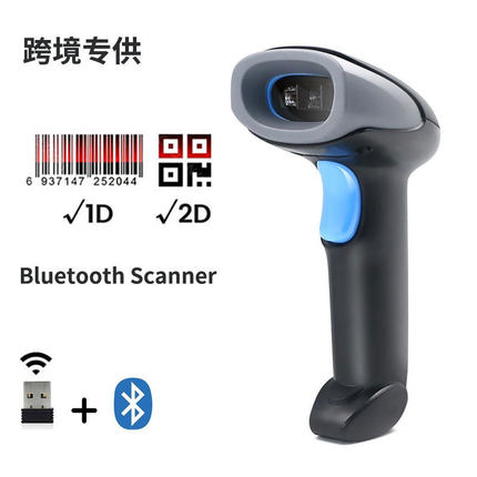 外贸出口蓝牙无线扫码器一2D扫码枪超市物流快递QR扫描枪