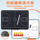足球篮球排球战术板体育LCD电子画板运动战术液晶手写板模拟标记